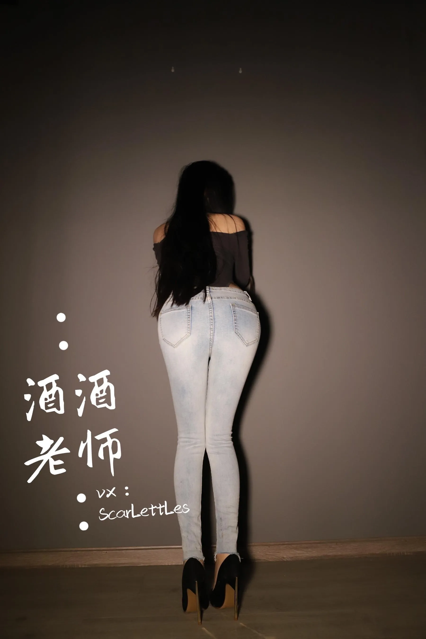 NO.021 酒酒老师 21《镂空上衣与牛仔裤里丝》 [32P]插图4